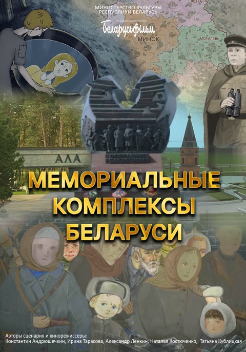Кино Гродно: афиша, билеты, новости